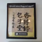 Bao Box Budapest - Egyéb