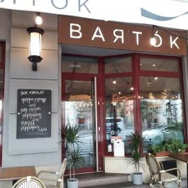 Bartók - Reggel.Délben.Este, Budapest - Külső kép