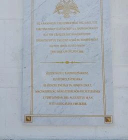 Beloianniszi Szent Demeter, Szent Konstantin és Szent Heléna görög ortodox templom