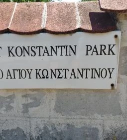 Beloianniszi Szent Demeter, Szent Konstantin és Szent Heléna görög ortodox templom