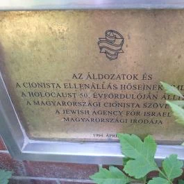 Cionista emlékmű Budapest - Egyéb
