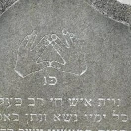 Csörsz utcai izraelita temető, Budapest - Egyéb