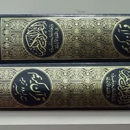 Dar Al Salam Mecset Budapest - Egyéb