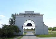 Diadalív Ferenc József & Erzsébet királyné látogatására Szabadkígyós