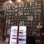 Flour Style Wok Bar Budapest - Belső