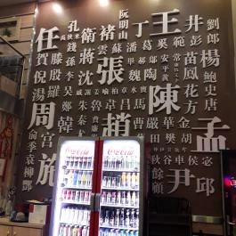 Flour Style Wok Bar Budapest - Belső