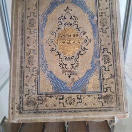 Győry-kastély, Perkáta - Egyéb