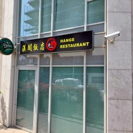 Hange Budapest - Külső kép