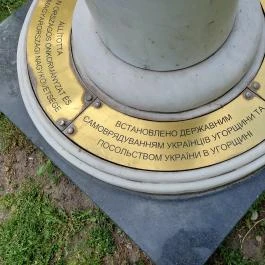 A holodomor áldozatainak emlékműve, Budapest - Egyéb