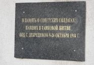 Hortobágyi tankcsata emlékmű Hortobágy