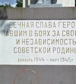 II. világháborús szovjet emlékmű