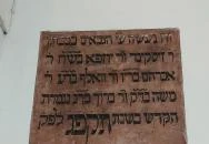 Ipolymenti Zsidó Múzeum Balassagyarmat