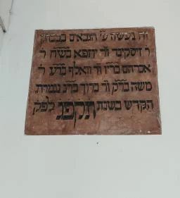 Ipolymenti Zsidó Múzeum