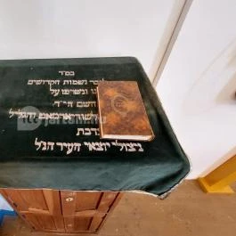 Ipolymenti Zsidó Múzeum Balassagyarmat - Egyéb