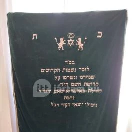 Ipolymenti Zsidó Múzeum Balassagyarmat - Egyéb