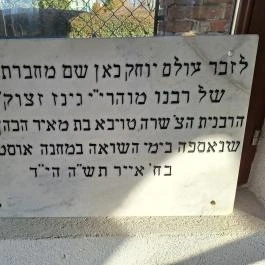 Izraelita temető Hajdúböszörmény - Egyéb