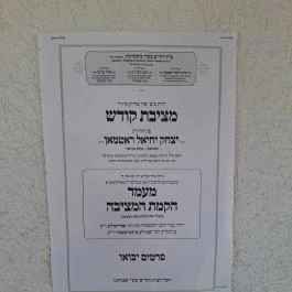 Izraelita temető Hajdúböszörmény - Egyéb