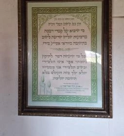 Jángori ortodox zsidó temető