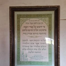 Jángori ortodox zsidó temető Makó - Egyéb