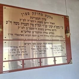 Jángori ortodox zsidó temető Makó - Egyéb