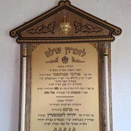 Jángori ortodox zsidó temető Makó - Egyéb