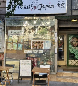 Kicsi Japán - Szent István körút