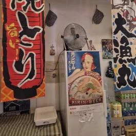 Kicsi Japán - Üllői út, Budapest - Belső