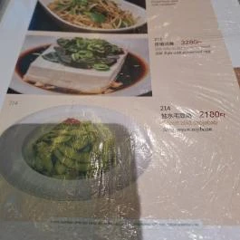 Kínai Negyed Étterem, Budapest - Étlap/itallap