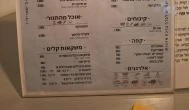 Kosher Deli Étterem Budapest - Étlap/itallap