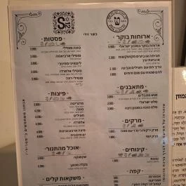 Kosher Deli Étterem Budapest - Étlap/itallap