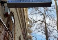 Leonidas Gyros - Mester utca Budapest