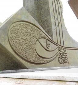 Magyar-Török Barátság Park