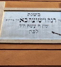 Makói ortodox zsinagóga