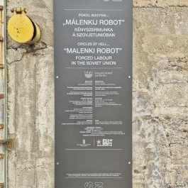 Málenkij Robot Emlékhely, Budapest - Külső kép
