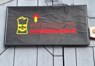 Mido's Shawarma Budapest