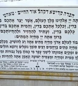 Nyírtassi zsidó temető