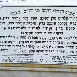 Nyírtassi zsidó temető, Nyírtass - Egyéb