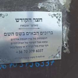 Nyírtassi zsidó temető, Nyírtass - Egyéb