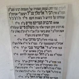 Nyírtassi zsidó temető, Nyírtass - Egyéb