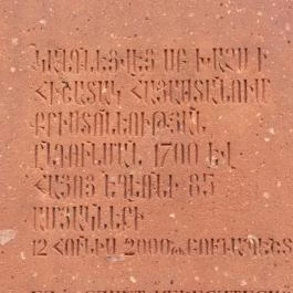 Örmény szent kereszteskő, Budapest - Egyéb