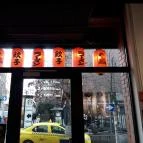 Sakura Ramen - Király utca Budapest - Külső kép