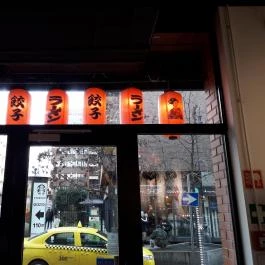 Sakura Ramen - Király utca Budapest - Külső kép