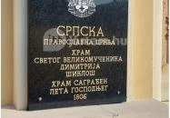 Siklósi Szerb-ortodox templom Siklós