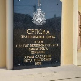 Siklósi Szerb-ortodox templom Siklós - Egyéb