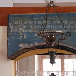 Szerb-ortodox templom, Villány - Egyéb