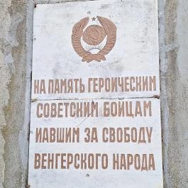 Szovjet hősi emlékmű Bonyhád - Egyéb