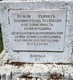 Szovjet hősi emlékmű