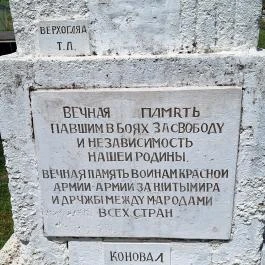 Szovjet hősi emlékmű Zsámbék - Egyéb