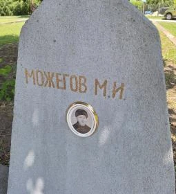 Szovjet hősi emlékmű