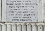 Szovjet hősi emlékmű Bárdudvarnok